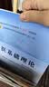 中医基础理论 郑洪新 新世纪第五5版全国中医药行业高等教育十四五规划教材第十一版中国中医药出版社 实拍图