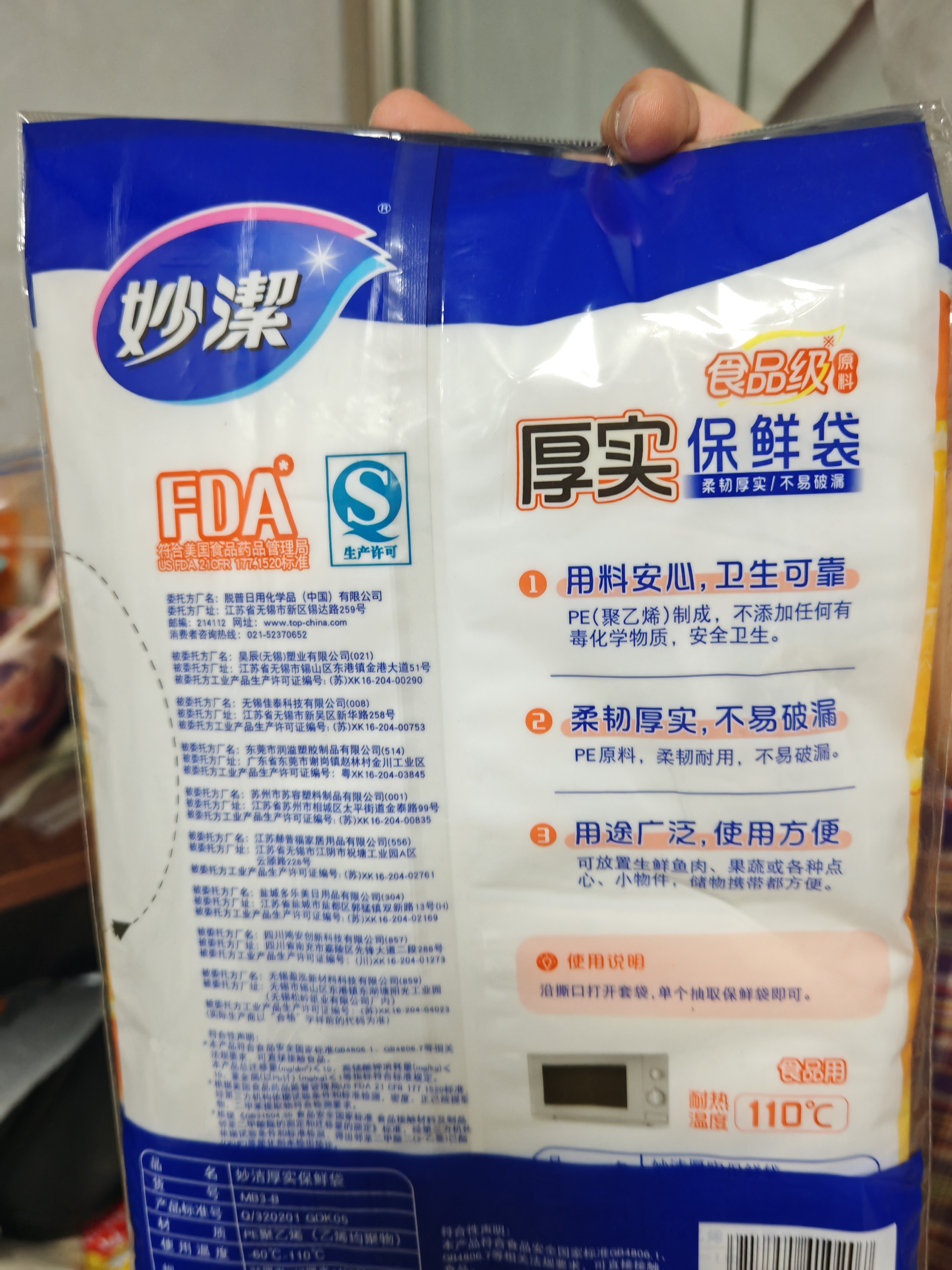 妙洁保鲜袋组合装大号50只中号70小号100共220只 加厚食品袋 实拍图