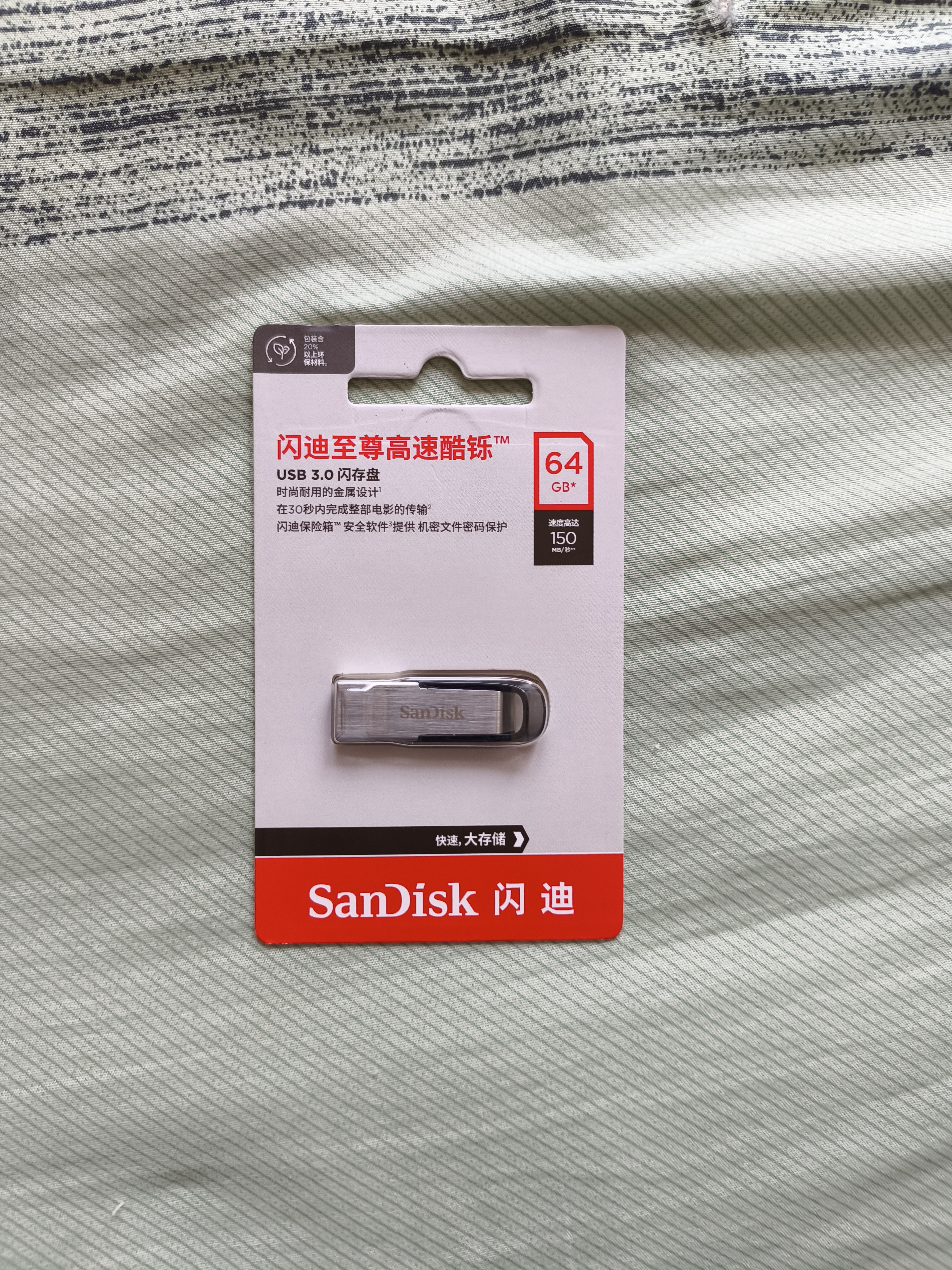 Sandisk闪迪64GB U盘 CZ73 安全加密 数据恢复 学习电脑办公投标 小巧便携 车载 大容量金属优盘 实拍图