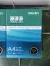 得力（deli）珊瑚海A4打印纸 70g500张*8包一箱 双面复印纸 企业采购优选 整箱4000张7360【销冠系列】 实拍图