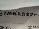 西域春新疆有机纯牛奶125mL*20盒整箱早餐奶儿童奶有机乳蛋白礼盒高蛋白 实拍图