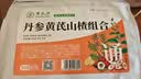 草木方 丹参黄芪山楂组合450g（30包） 三通茶 丹参黄芪山楂茶 实拍图