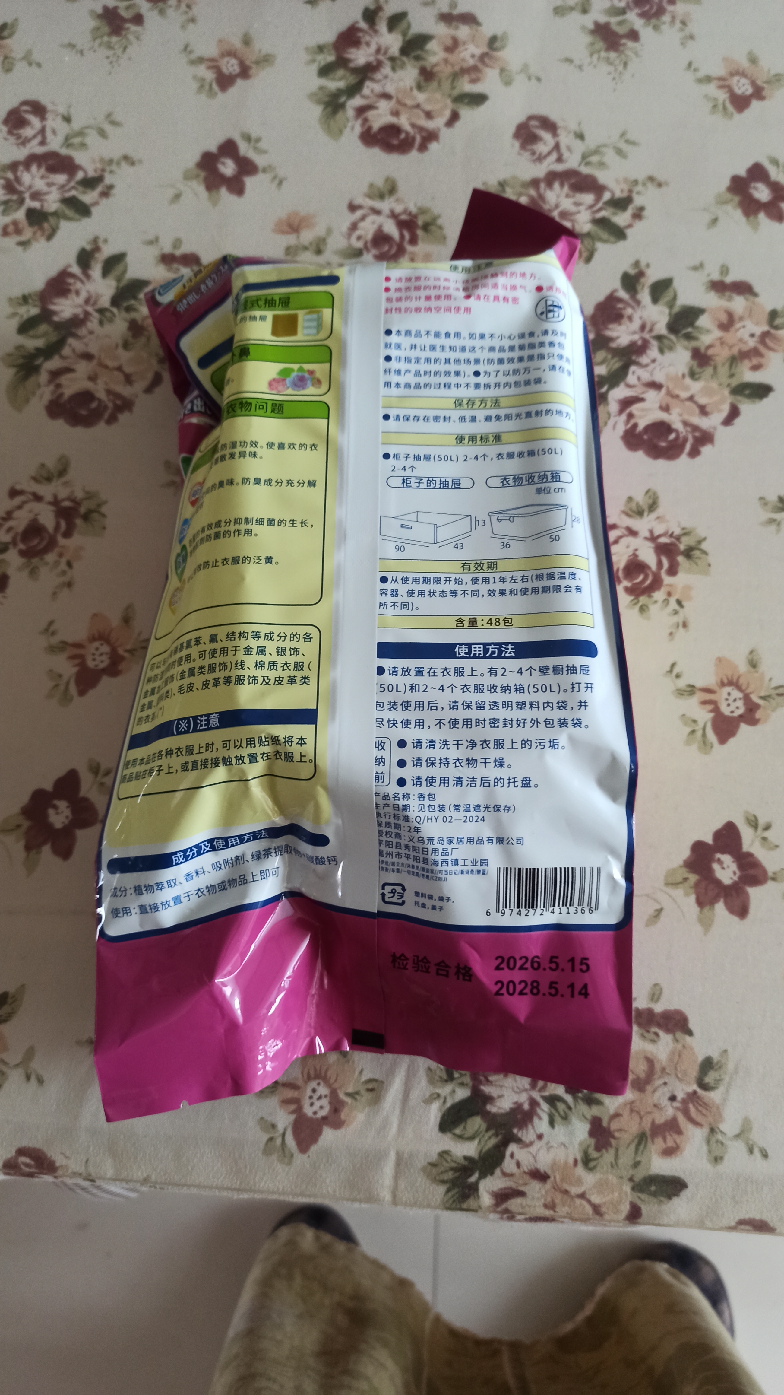 PISSA衣柜防潮防霉除味香薰樟脑丸鞋柜抽屉除臭芳香玫瑰花香48小包装 实拍图