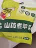 七小七山药煮苹果四神汤养养水*2包（20袋）宝宝果汁果泥儿童健康饮料 实拍图