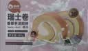 俏侬 芋泥香草瑞士卷50g*8块 （纯牛奶+全蛋液≥36%）蛋糕下午茶 实拍图
