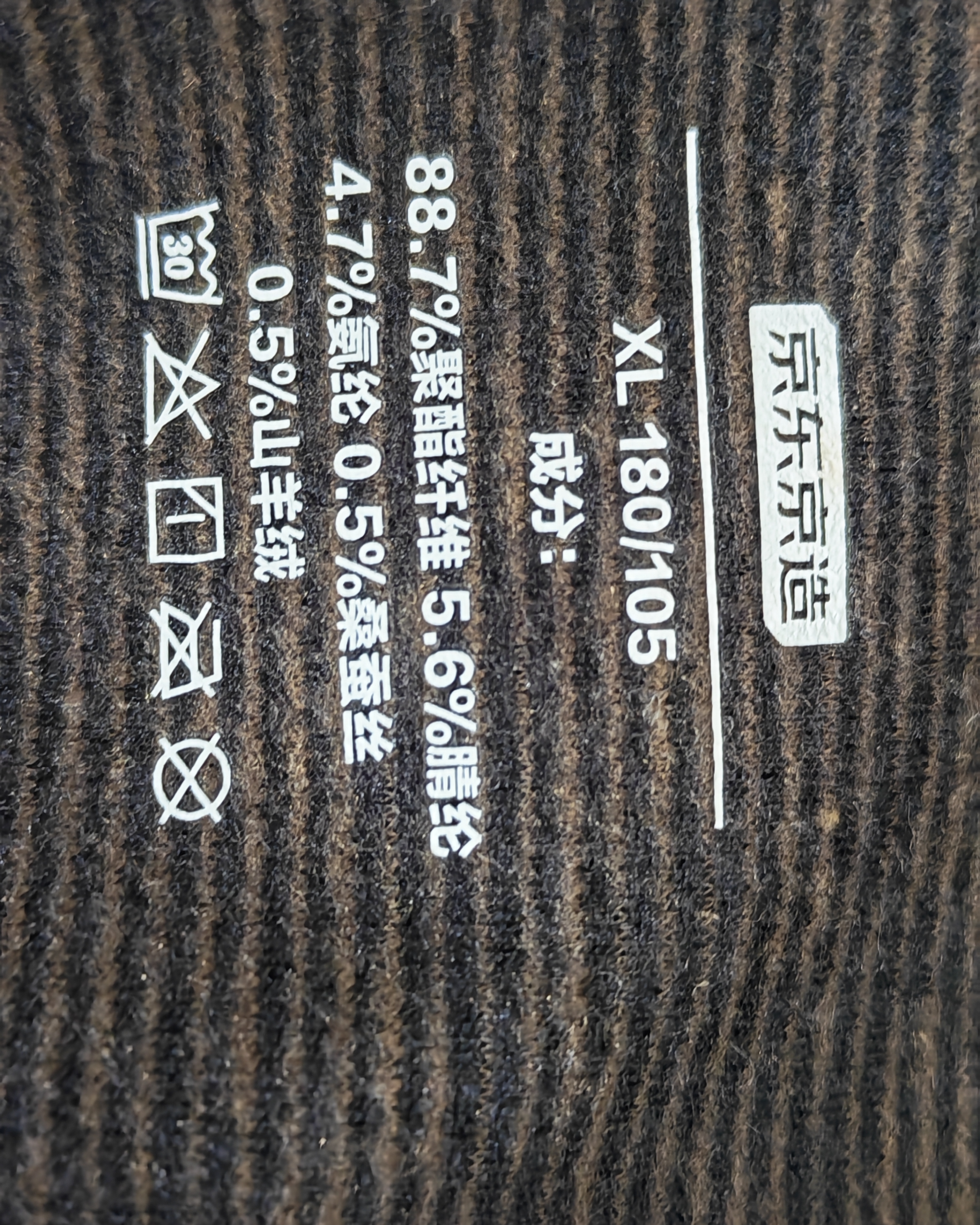 京东京造26秋冬新品【轻暖 270g】羊毛蚕丝男保暖内衣秋衣秋裤男 XL 实拍图