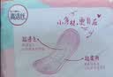 高洁丝【柔滑呵护】少女肌透气小Q包护垫150mm40片日用卫生巾京东自营 实拍图