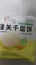 潼十三老潼关潼十三肉夹馍生饼胚半成品千层饼酥脆早餐面点方便速冻烧饼 【普通快递】千层饼胚110g*20个 实拍图