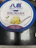 八喜冰淇淋 雪糕 生牛乳 朗姆口味550g(880ml)*1桶 家庭装 桶装 实拍图