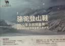 骆驼（CAMEL）【盘龙】户外登山鞋男女越野运动跑鞋防泼水防滑徒步鞋  5182  41 实拍图