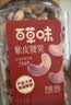 百草味高端紫皮腰果500g 每日坚果特大果休闲零食罐装送礼【本味甄果】 实拍图
