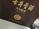 古井贡酒 年份原浆献礼 浓香型白酒 40.6度 500mL*4瓶 整箱装 过节送礼 实拍图