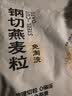 初谷低GI钢切燕麦粒750g原味无添加蔗糖高纤麦片早餐谷物代餐 实拍图