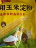 古松玉米淀粉400g【勾芡】 烹调勾芡粟粉鹰粟粉 品牌始于1998 实拍图