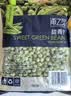 浦之灵云南甜青豆900g/袋 小豌豆粒 代餐轻食沙拉 冷冻蔬菜 实拍图