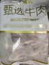 月盛斋原切牛肋排净重4斤 四肋牛排 进口生鲜牛排骨 中华老字号 实拍图