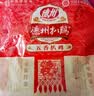 德州扒鸡山东特产礼品熟食腊味烧鸡开袋即食五香精选童子鸡500g1斤 实拍图