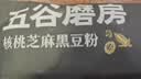 五谷磨房黑芝麻糊五黑粉无糖核桃芝麻黑豆粉代餐粉600g【买3赠搅拌杯】 实拍图