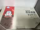 正官庄人参 韩国红参茶300g提高免疫力 滋补礼盒送父母 效期至27年2月 实拍图