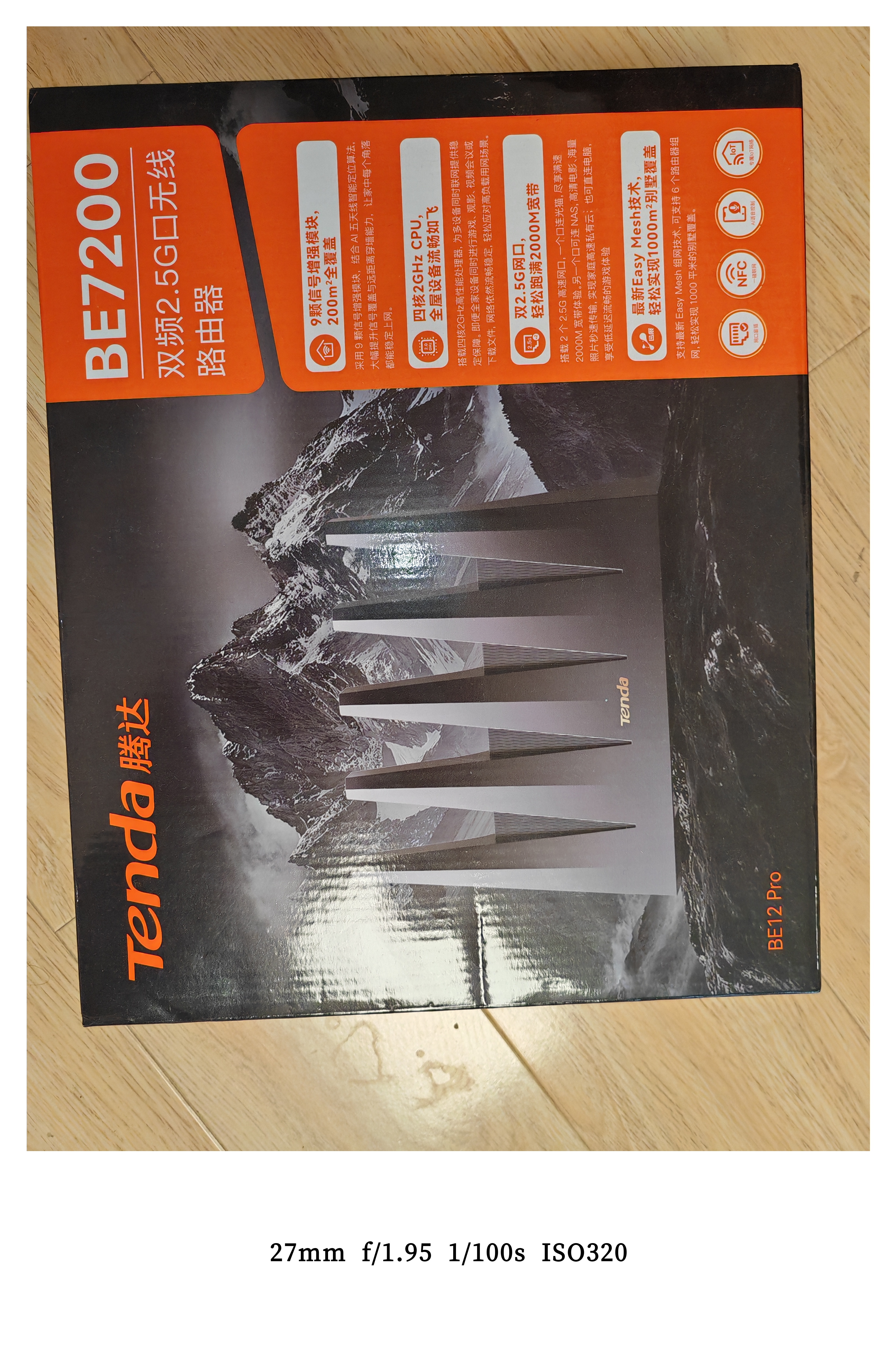 Tenda腾达路由器WiFi7【泰山BE7200 Ultra】千兆穿墙王信号放大器增强无线家用电竞立式BE12 Pro 实拍图