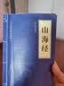 【2026新版】和大人一起读一年级上册人教版 快乐读书吧一年级 人民教育出版社 和家长一起读读读童谣和儿歌人民教育出版社曹文轩 和大人一起读全四册 一年级必读课外书 一年级课外阅读书籍 山海经 实拍图