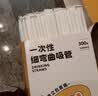 双枪（Suncha）吸管一次性食品级300支单独包装儿童产妇平口塑料透明细弯吸管 实拍图