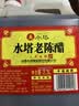 水塔老陈醋6度2.3L红盖【三年陈 山西醋】家用食醋凉拌调味饺子蘸料 实拍图