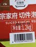 清净园宗家府切件泡菜1200g瓶装韩国泡菜辣白菜下饭菜咸菜 实拍图