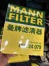 曼牌滤清器（MANNFILTER）空调滤芯CUK24003/4CUK24070雪佛兰别克凯迪拉克比亚迪岚图海狮 实拍图