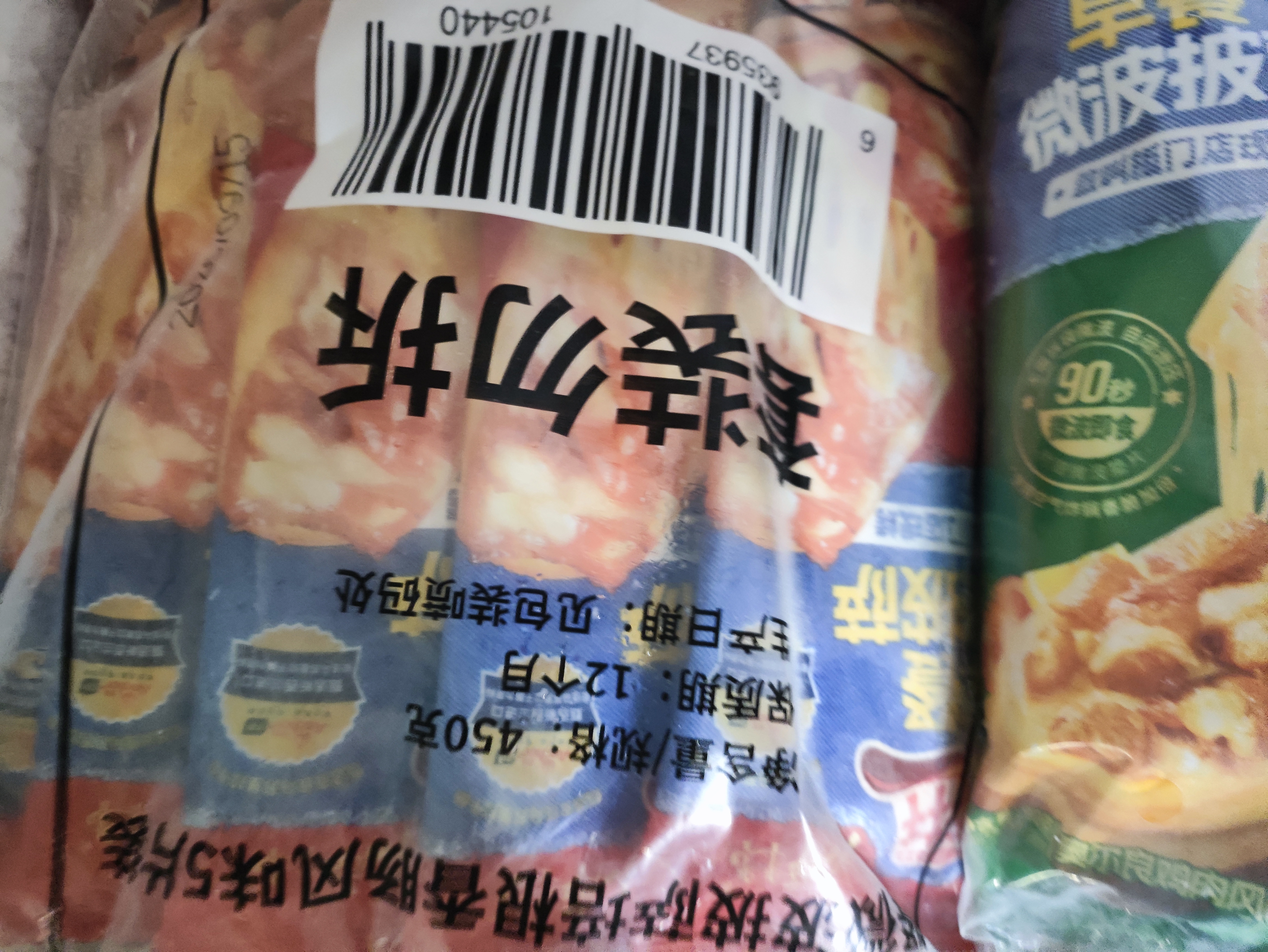 小萨牛牛培根香肠芝士船披萨90g*10袋速食半成品早餐烤箱空气炸锅食材 实拍图