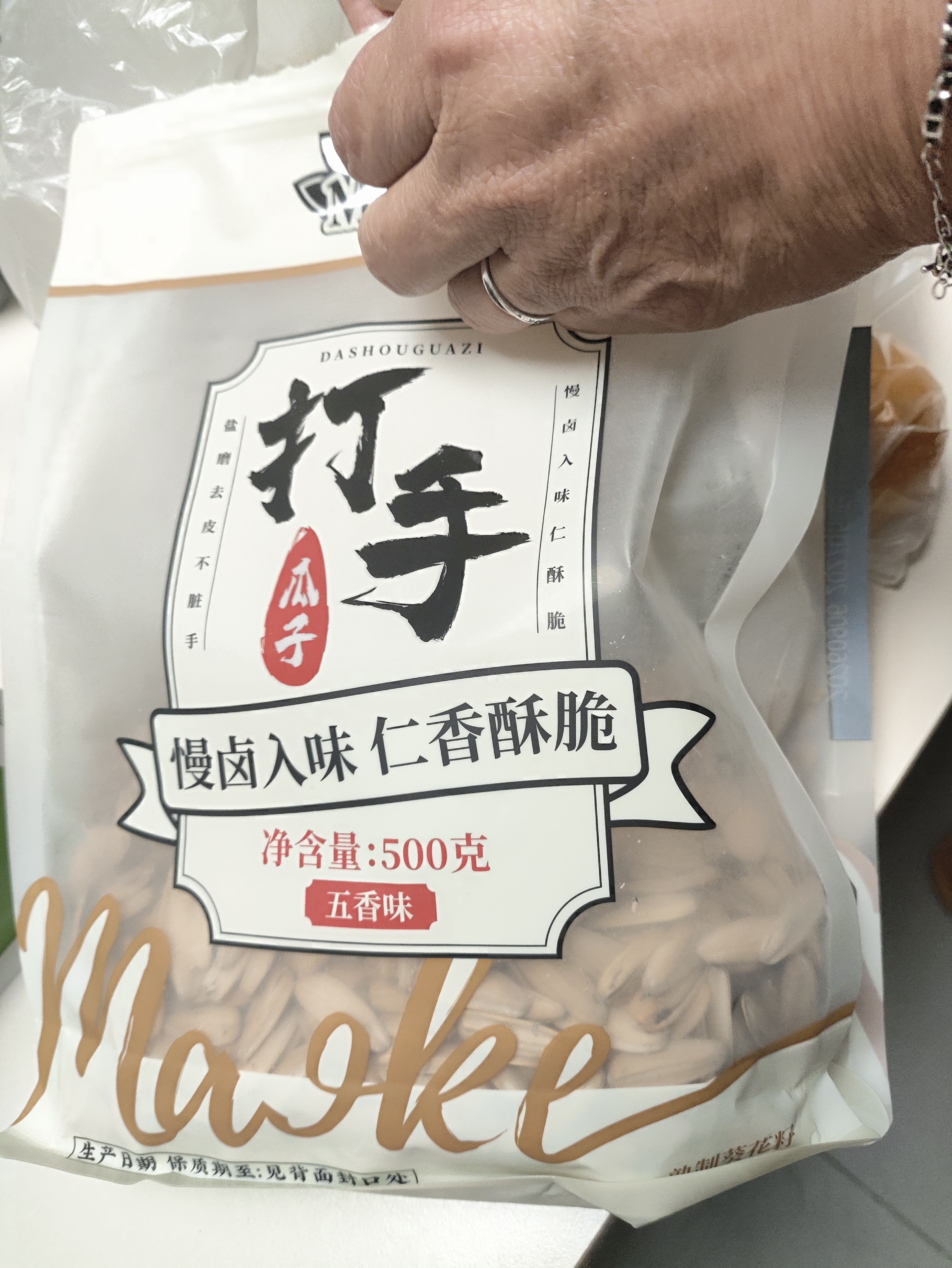 MAOKE毛嗑打手瓜子500g多味恰恰水洗脱皮大颗粒古法葵花籽坚果炒货零食 实拍图
