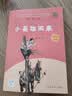 童年+小英雄雨来（升级版）人教版快乐读书吧 六年级上册套装（含音频资源）与新教材配套使用（共2册） 实拍图