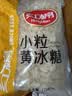 红棉优级多晶冰糖厨房调味花茶调糖炒糖色小粒黄冰糖 1kg 实拍图