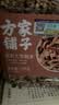 方家铺子中华老字号 有机七色糙米3斤 低脂杂粮米 黑米红米糙米 米伴侣 实拍图