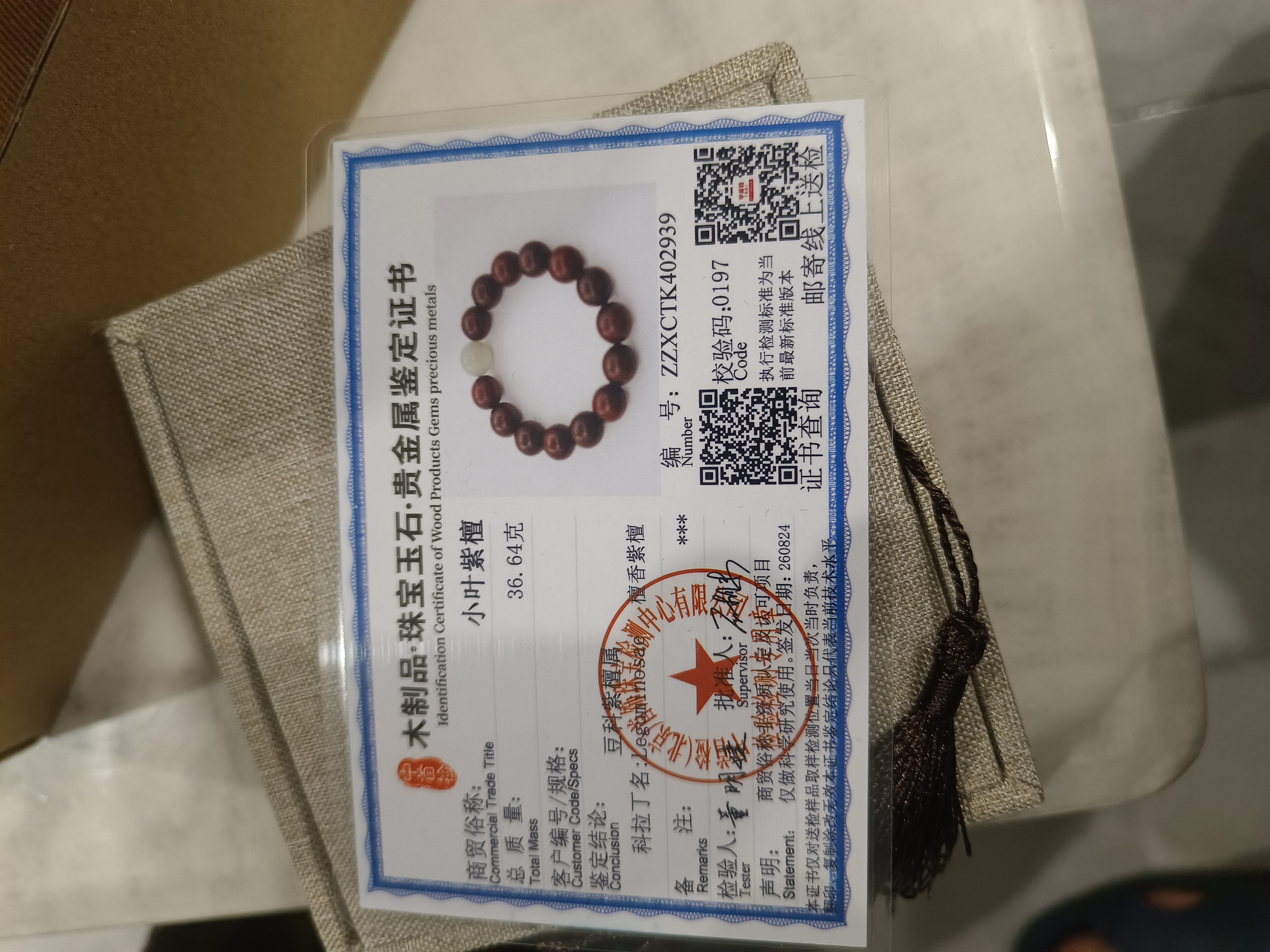 月印百川 小叶紫檀手串文玩佛珠男女款和田玉手链约15mm 实拍图