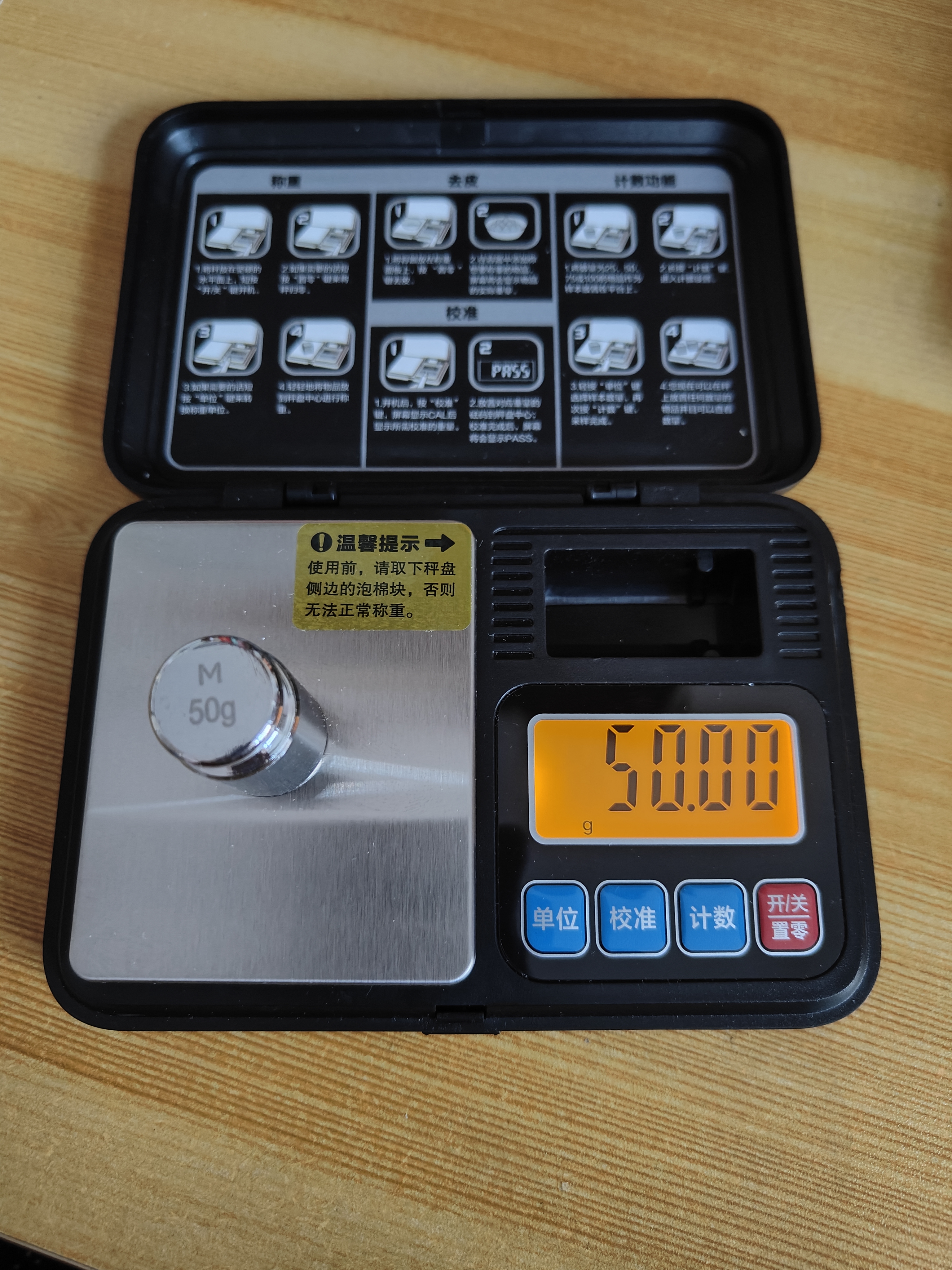 香山珠宝秤电子秤克称小型中药茶叶称0.01g高精准 带砝码可校准-精度0.01g-量程0.1g-500g 实拍图