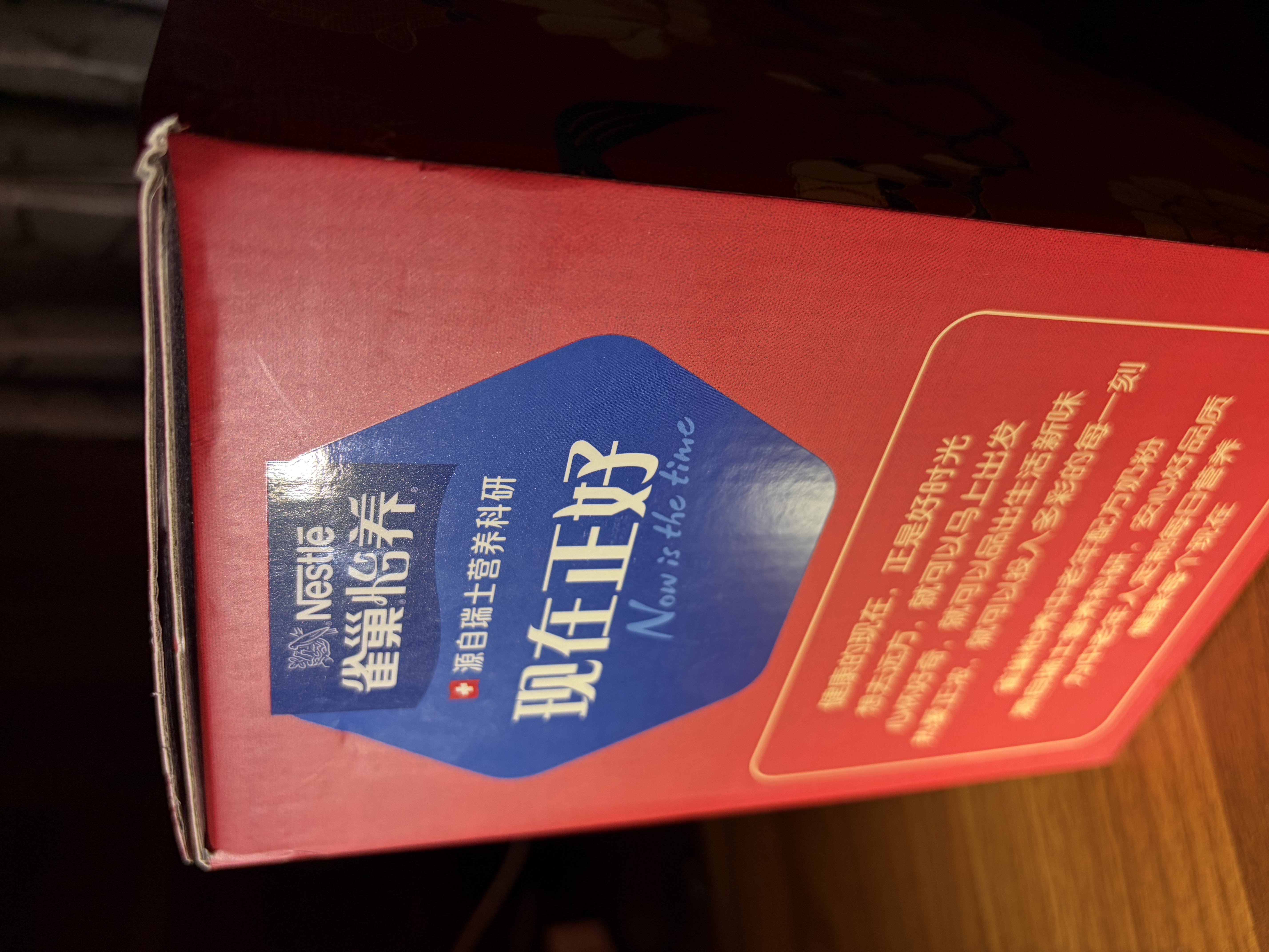 雀巢（Nestle）怡养益护因子中老年奶粉高钙900g*2送礼送长辈添加益生菌成人奶粉 实拍图