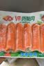 安井V形仿蟹肉 240g/包 鱼糜含量≥50% 蟹味棒火锅麻辣烫关东煮食材 实拍图
