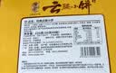 潘祥记经典云腿小饼月饼9枚225g 云南特产中秋送礼零食糕点点心饼 实拍图