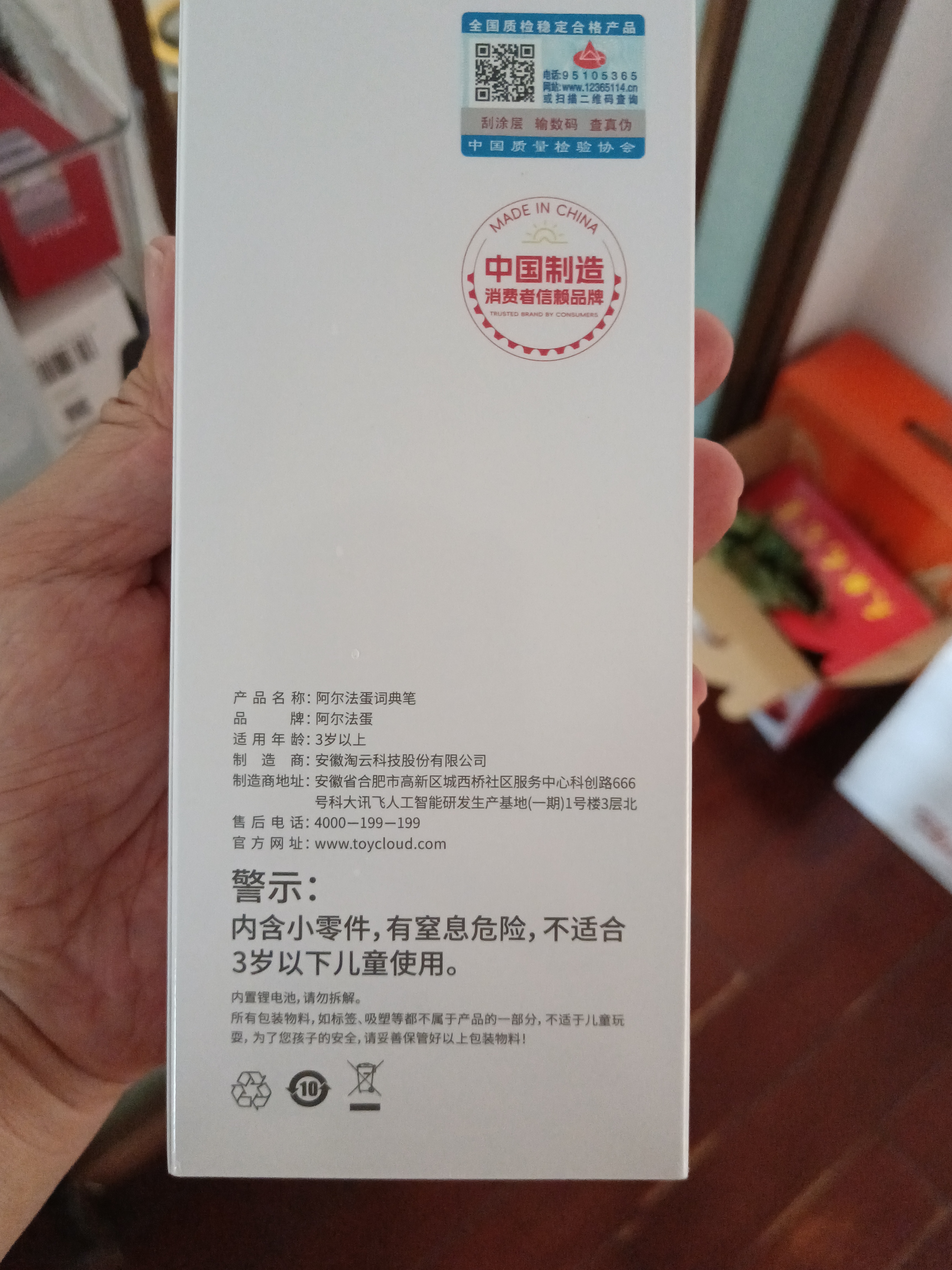 阿尔法蛋词典笔D1SE 英语点读笔小初高中英翻译笔 单词笔扫描笔学习笔电子词典扫读笔 实拍图