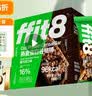 ffit8燕麦蛋白谷物棒蛋白棒能量棒早餐代餐棒饱腹控卡零食黑巧味25g*7  实拍图