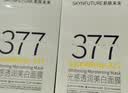 肌肤未来（SKYNFUTURE）377美白面膜5片/盒赠7片祛斑提亮补水保湿贴片面膜面部护肤品送礼 实拍图