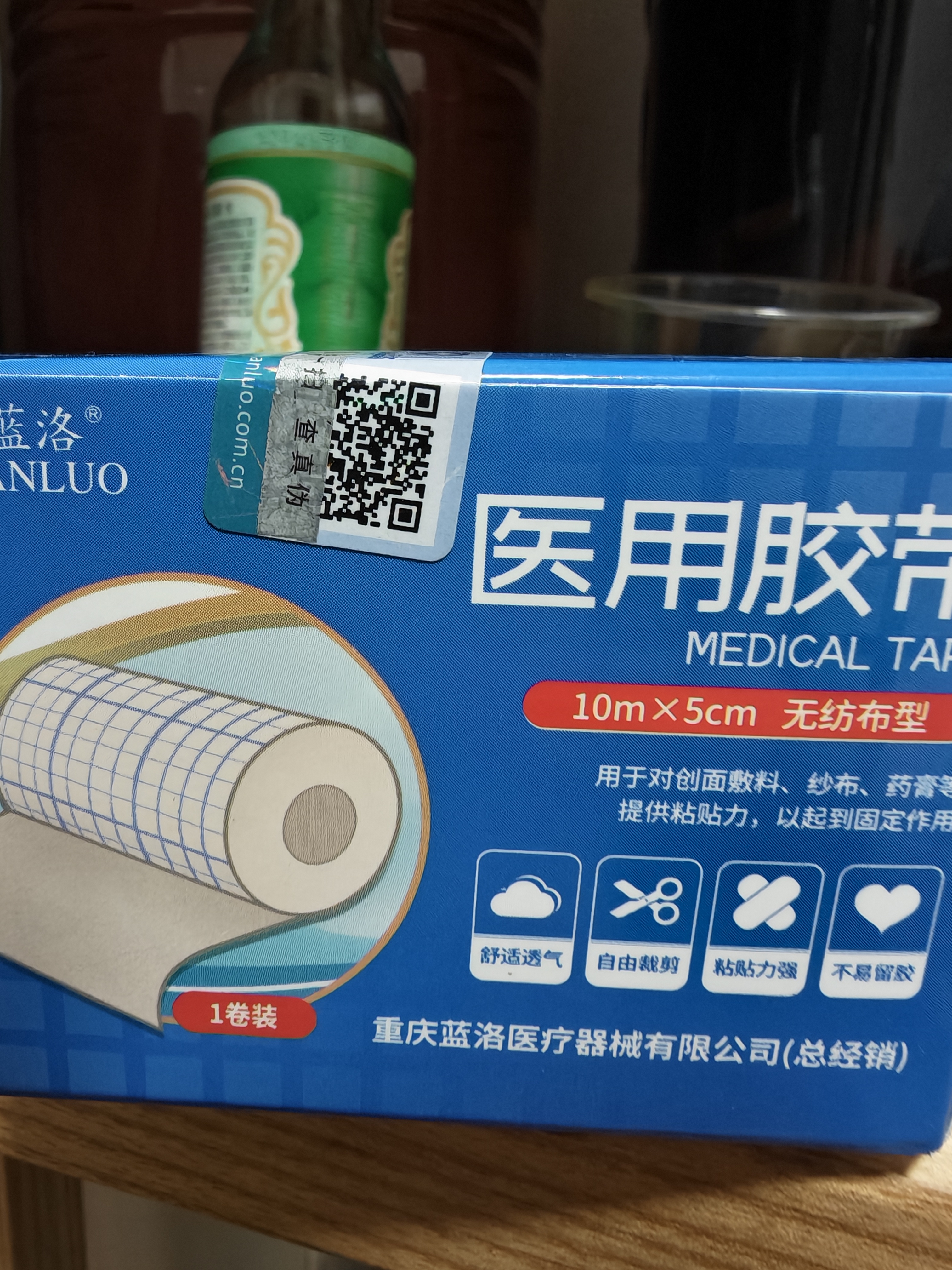 蓝洛 医用胶带无纺布透气5cm*10米/卷肤色宽胶布固定敷料贴过敏防胶贴 实拍图