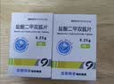 [天安堂] 京丰 盐酸二甲双胍片 0.25g*48片 实拍图