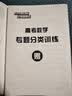 备考2027北京高考数学 北京市各区模拟及真题精选 北京各区高考真题汇编模拟试题考点梳理分析 晒单实拍图