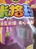徐福记米格玛奶油玉米味178g/袋 休闲零食夹心米果卷早餐糕点点心 实拍图