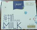 蒙牛特仑苏纯牛奶200mL*24盒 3.6g蛋白 家庭囤货整箱牛奶早餐奶  实拍图