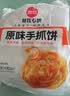思念原味手抓饼3kg25片 馅饼速食葱油饼儿童早餐速冻半成品送礼 实拍图
