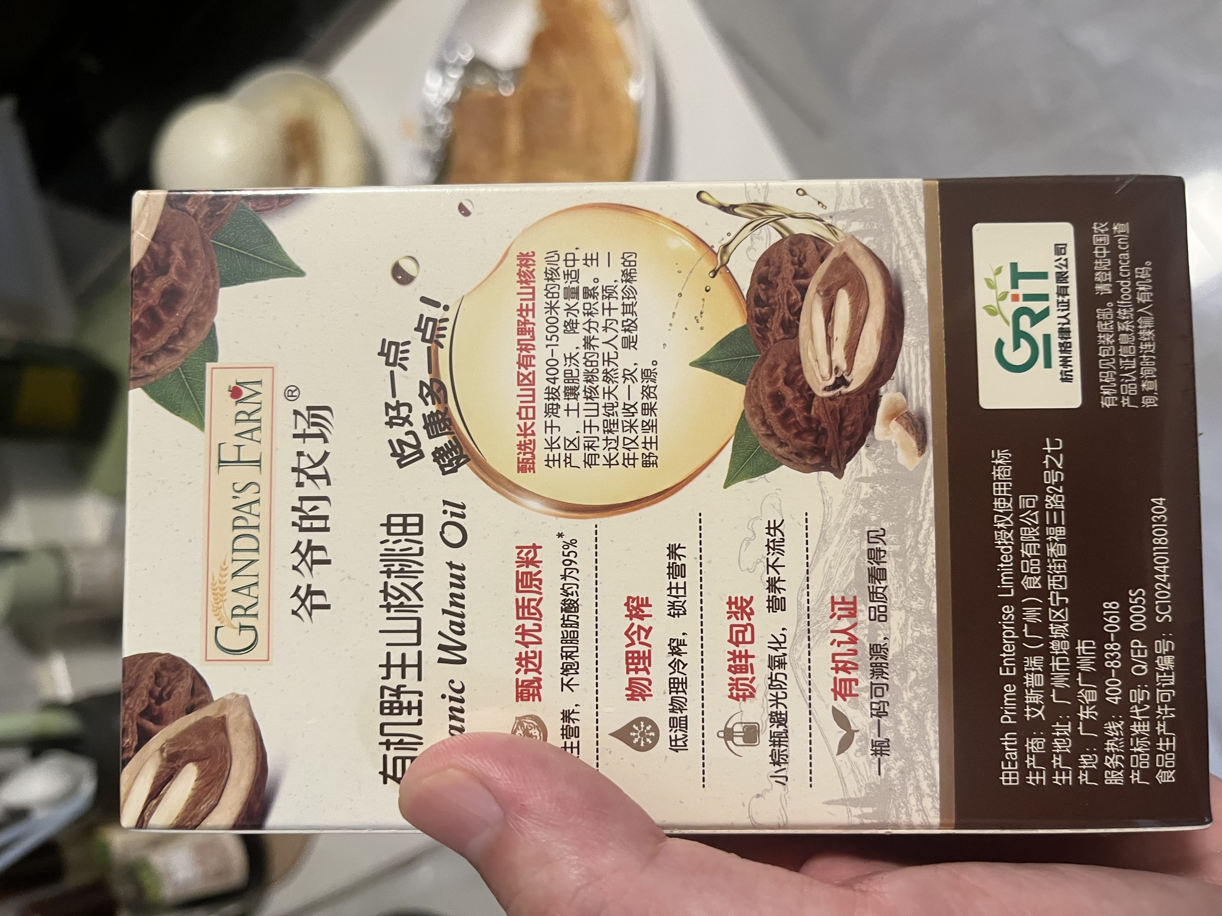 爷爷的农场有机野生山核桃油110ml长白山辅食油凉拌热炒油赠婴儿宝宝辅食谱 实拍图