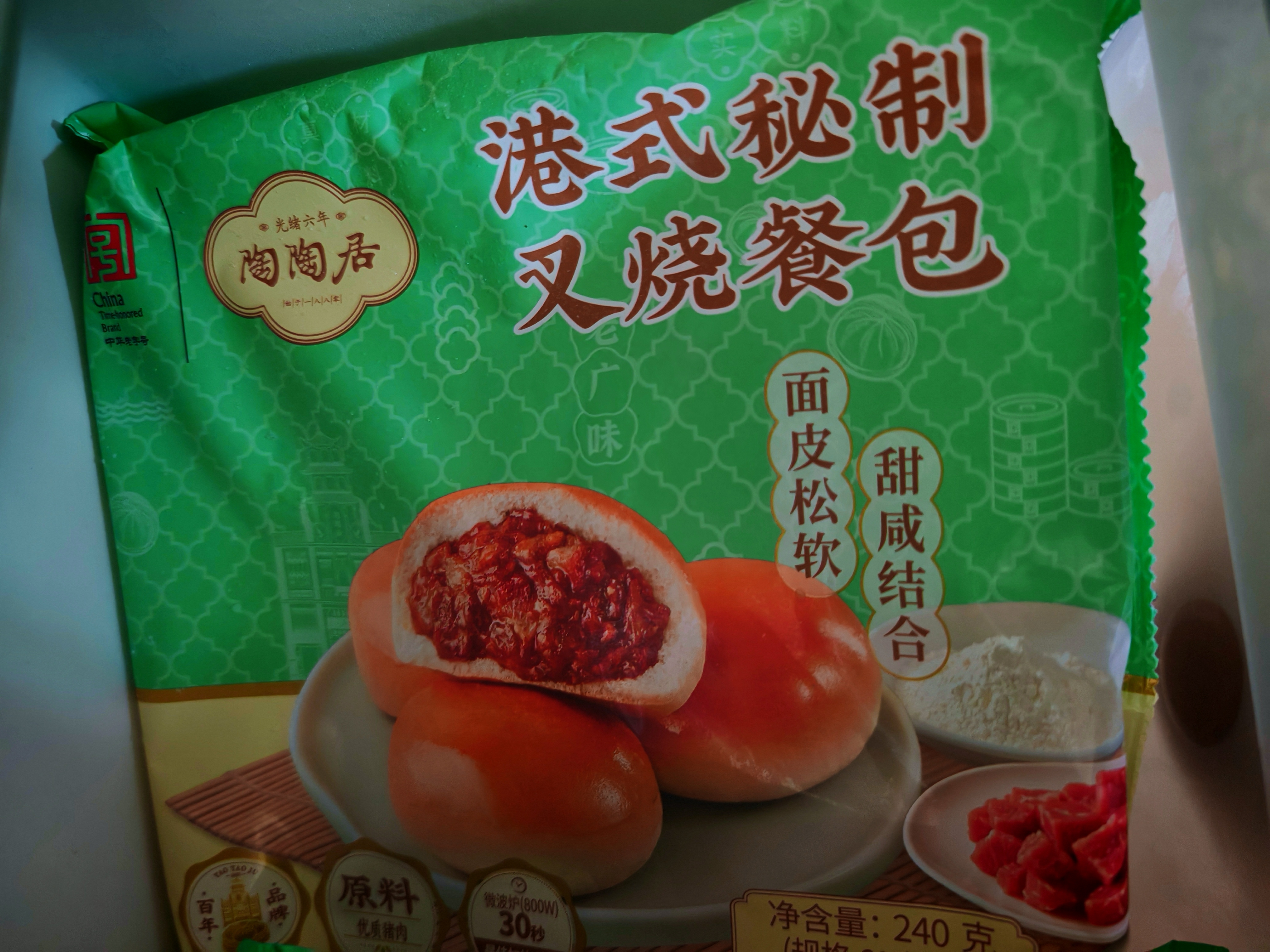 陶陶居中华老字号品牌 广式早餐包子广府点心面点生鲜半成品点心 葱香黑猪肉包320g 实拍图